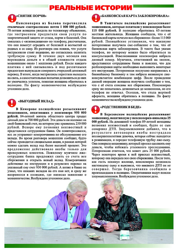 для пенсионеров_2 СТОРОНА.jpg