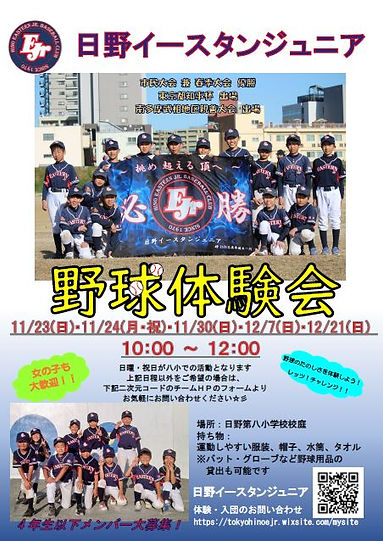 体験会11-12月.JPG