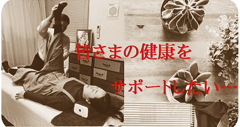 新潟市中央区女池にある女性専用専門の天城流整体「整体いろは」の施術風景