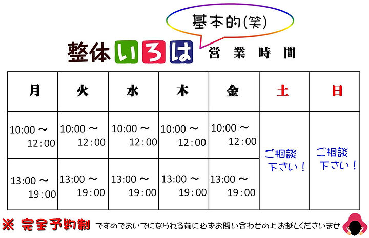 営業時間.jpg