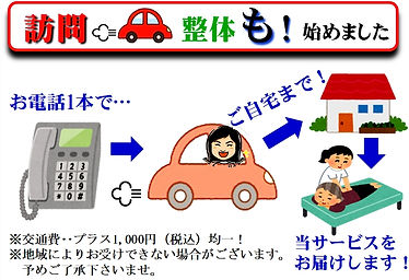 訪問.jpg