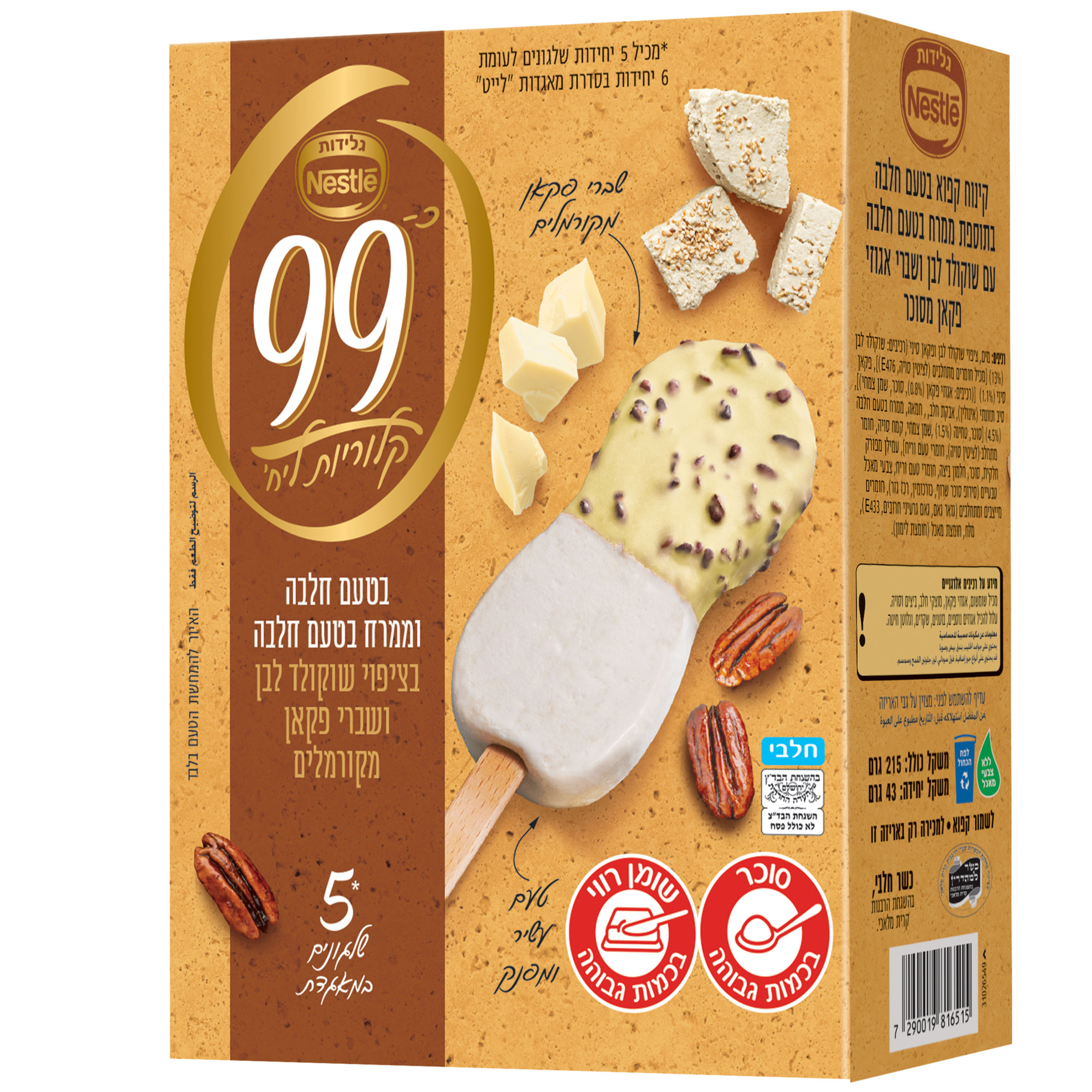 מאגדת לייט בטעם חלבה שוקולד לבן ופקאן מקורמל