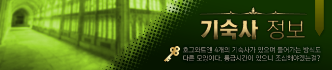 기숙사 정보.png