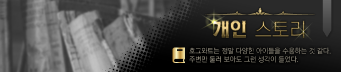 개인스토리.png