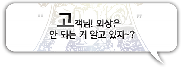 클라우스 한마디.png
