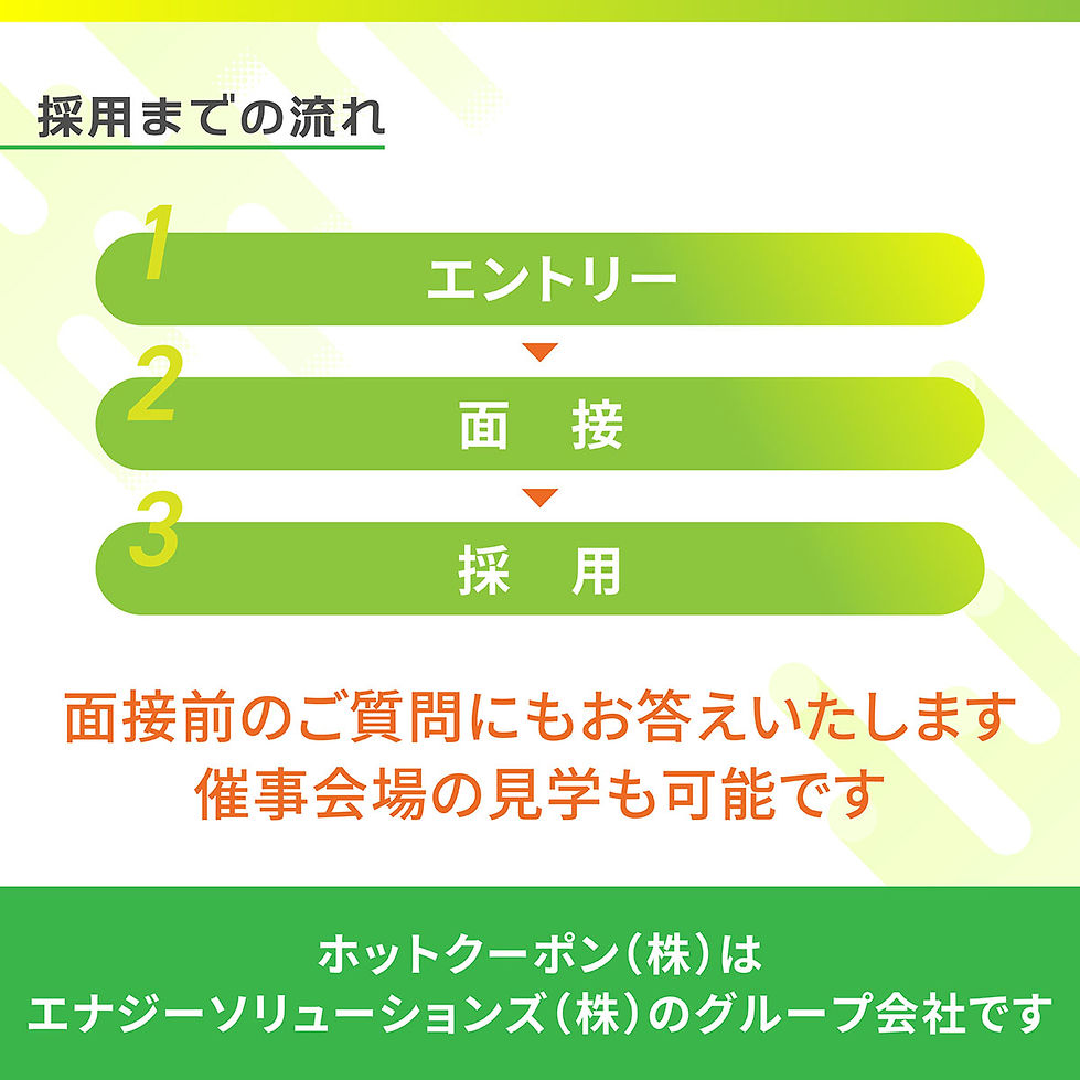 イベントスタッフ求人の応募から採用までの流れ