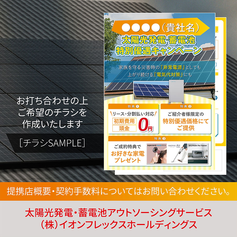 提携店概要・契約手数料についてはお問い合わせください。
