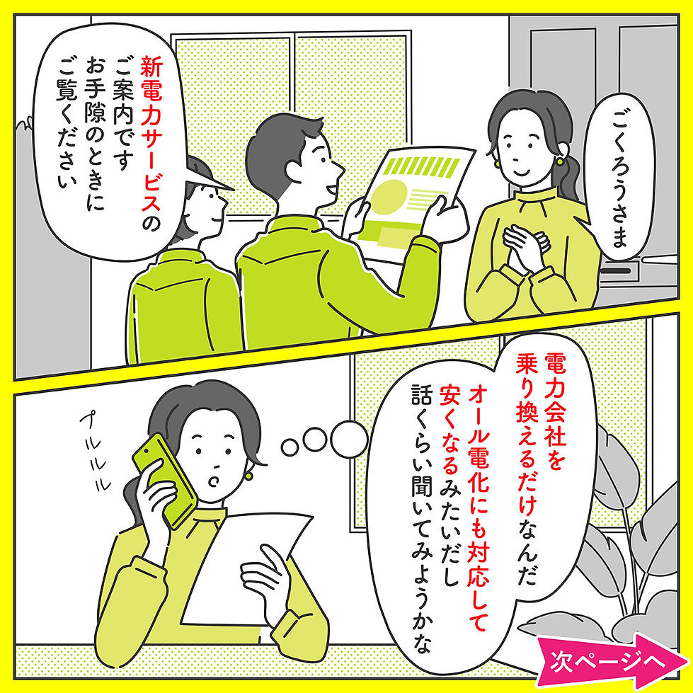 お仕事内容①チラシ配布