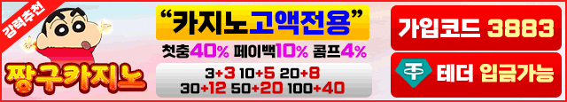 640x115-3883-짱구카지노.gif