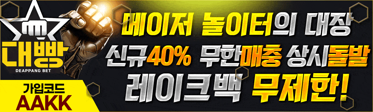 대빵 홀덤사이트
