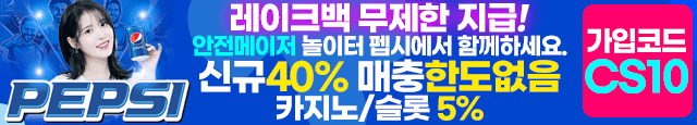 펩시-640x115 2.gif