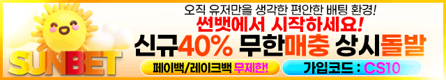썬뱃-640x115.gif