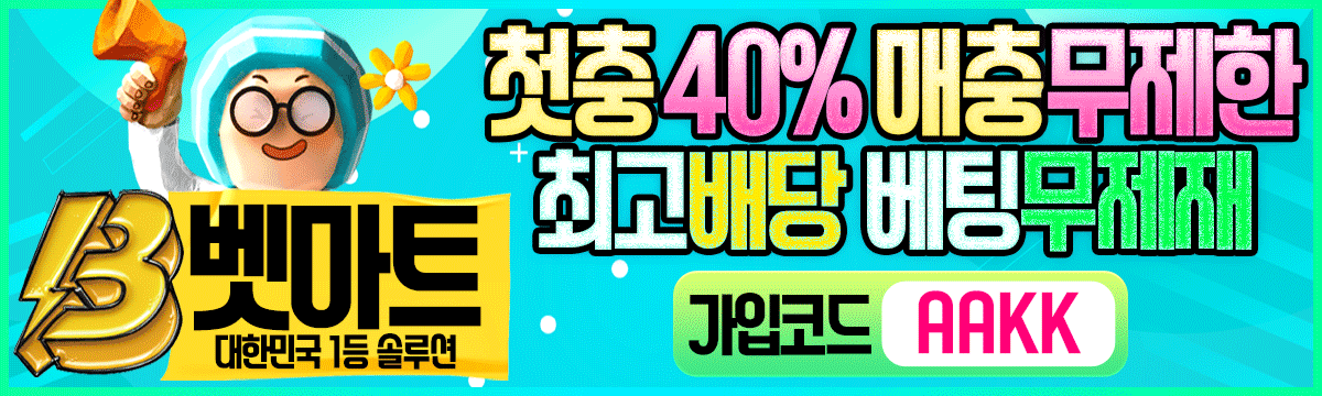 벳-1200x360.gif
