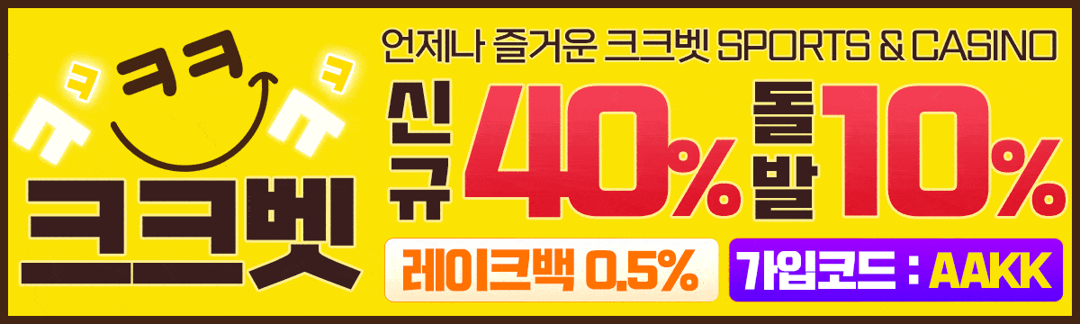 크크벳 홀덤사이트