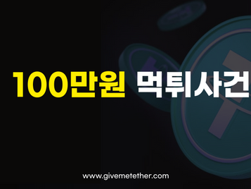 업비트999 - 100만원 먹튀