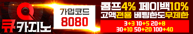 640x115-8080-큐카지노.gif