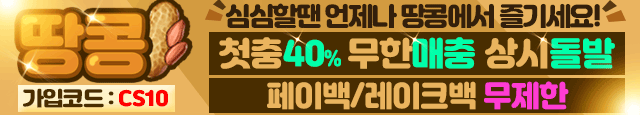 땅콩-640x115.gif