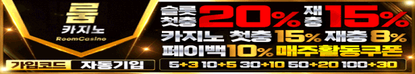 룸 600 x 108.gif
