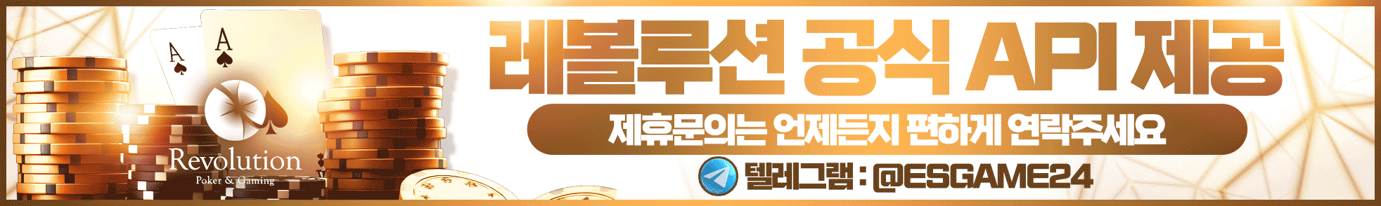 레볼루션-공식-API-제공