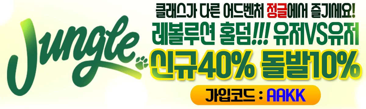 정글-1200x360.gif