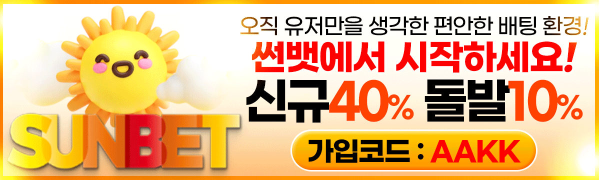 썬뱃-1200x360.gif