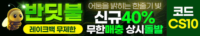 반딧불