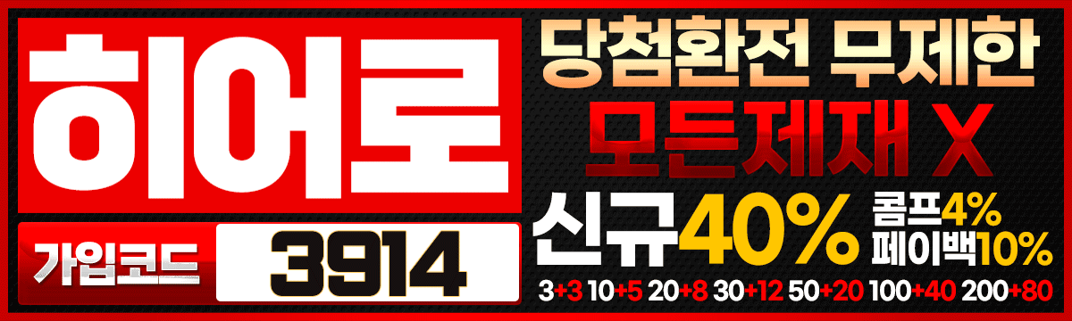 먹튀로얄홀덤히어로1200x360[3914].gif