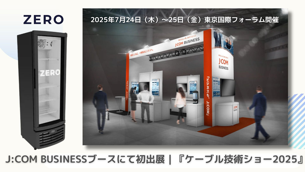 地域とともに、備えと未来を。サステナ自動販売機『ZERO BOX』J:COM