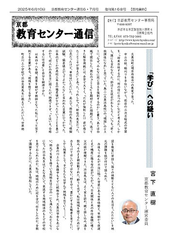 2506通信168号_edited.jpg