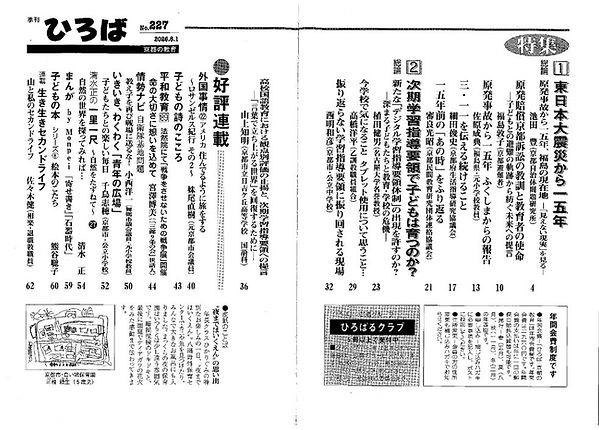2608ひろば227目次.jpg