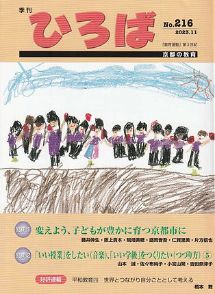 ひろば 〇216表紙_page-0001.jpg