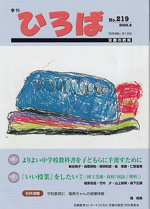 ひろば219表紙_page-0001.jpg