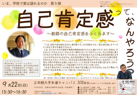 2409対話案内高垣春日井_edited.jpg