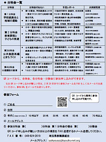 2203統廃合2_edited.jpg