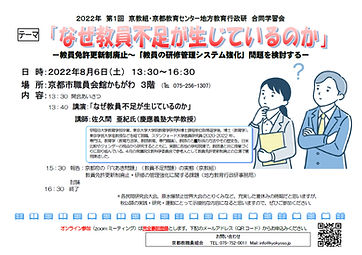 2208行政研・佐久間_edited.jpg
