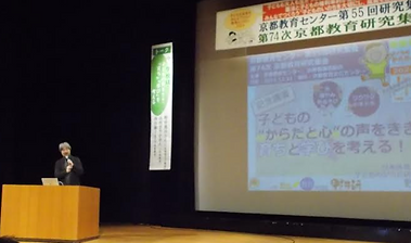 2412研究会全体会野井ワイド.png