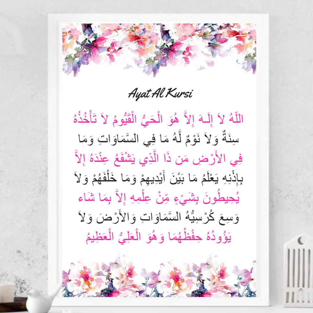 ayat kursi francais