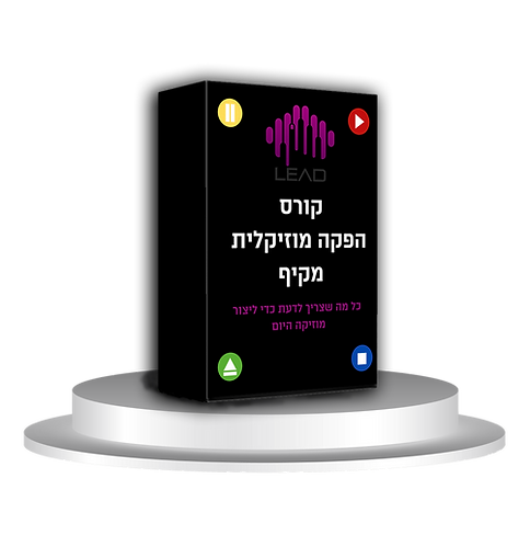 אילוסטרציה למוצר ללא רקע.png