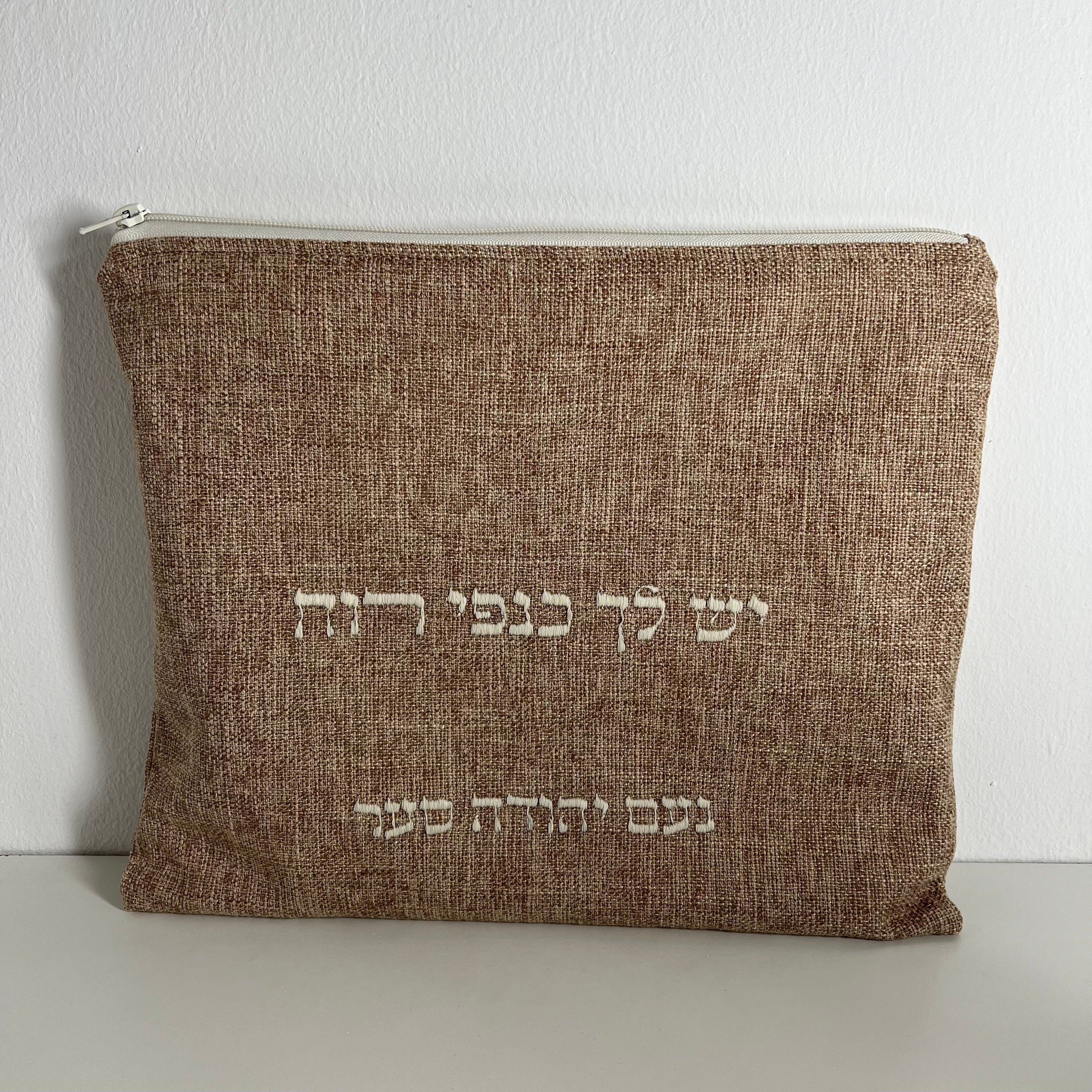 תיק חום טבעי עם רקמה בצבע שמנת