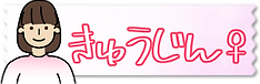 バズるジョブ.com menu tag J 02.png