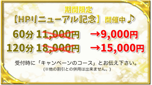 hagoromo event 202212.gif
