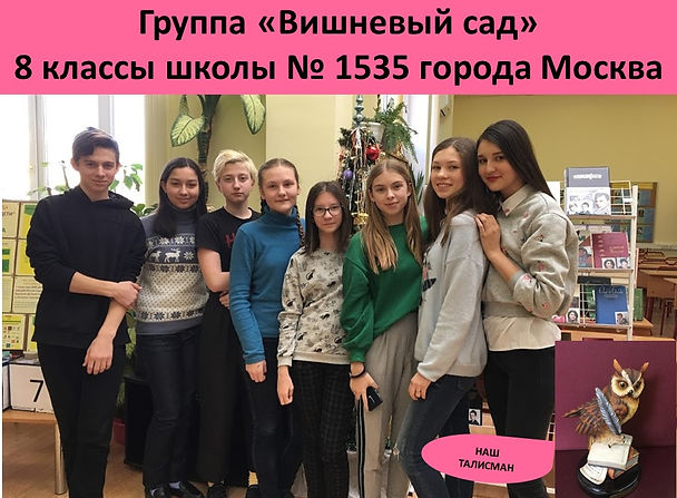 Вишневый сад.jpg