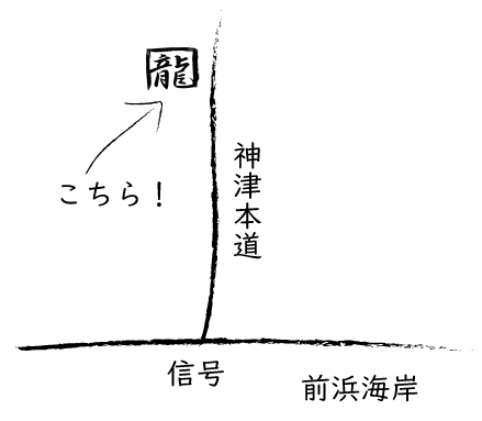 東京の伊豆七島 神津島で2020年にオープンしたお店龍宮です。神津の “旨い”を一人でも多くの方に堪能して欲しい、そんな想いで店主が腕によりをかけた料理とお酒をご用意してお待ちしております。