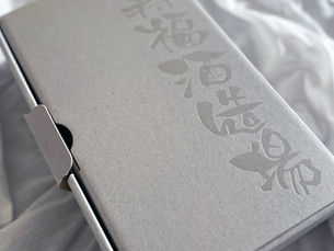 明けまして。今年の寿福。