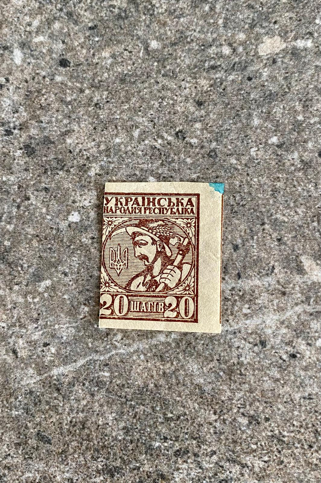 A294-
Rare 1918 Ukraine People’s Republic 20 Shahiv Stamp – Brown Cossack Desi