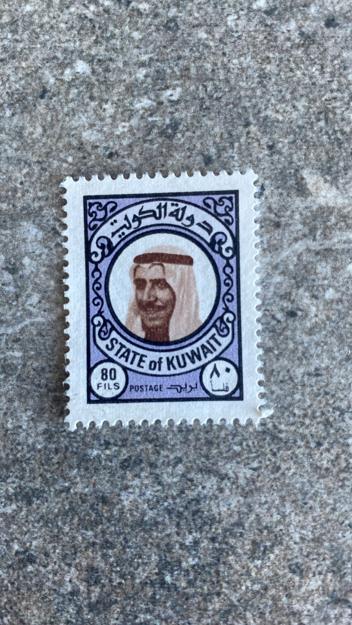 A314-“State of Kuwait 80 Fils Postage Stamp – Portrait Design Mint / Unused”