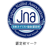 ネイルスクール 豊橋 オレンジスティック