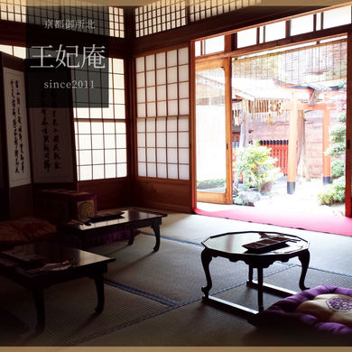 京都御所北「王妃庵」
国内事業：2011年～2016年