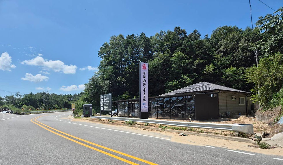 韓国 慶尚北道安東市 ハーブガーデン「陶山秘苑」