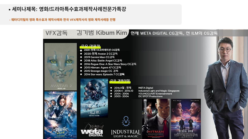 전문가 세미나2